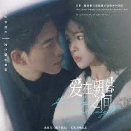 Love day and night (2025)