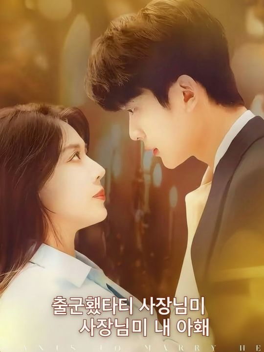 출근했더니 사장님이 내 아내