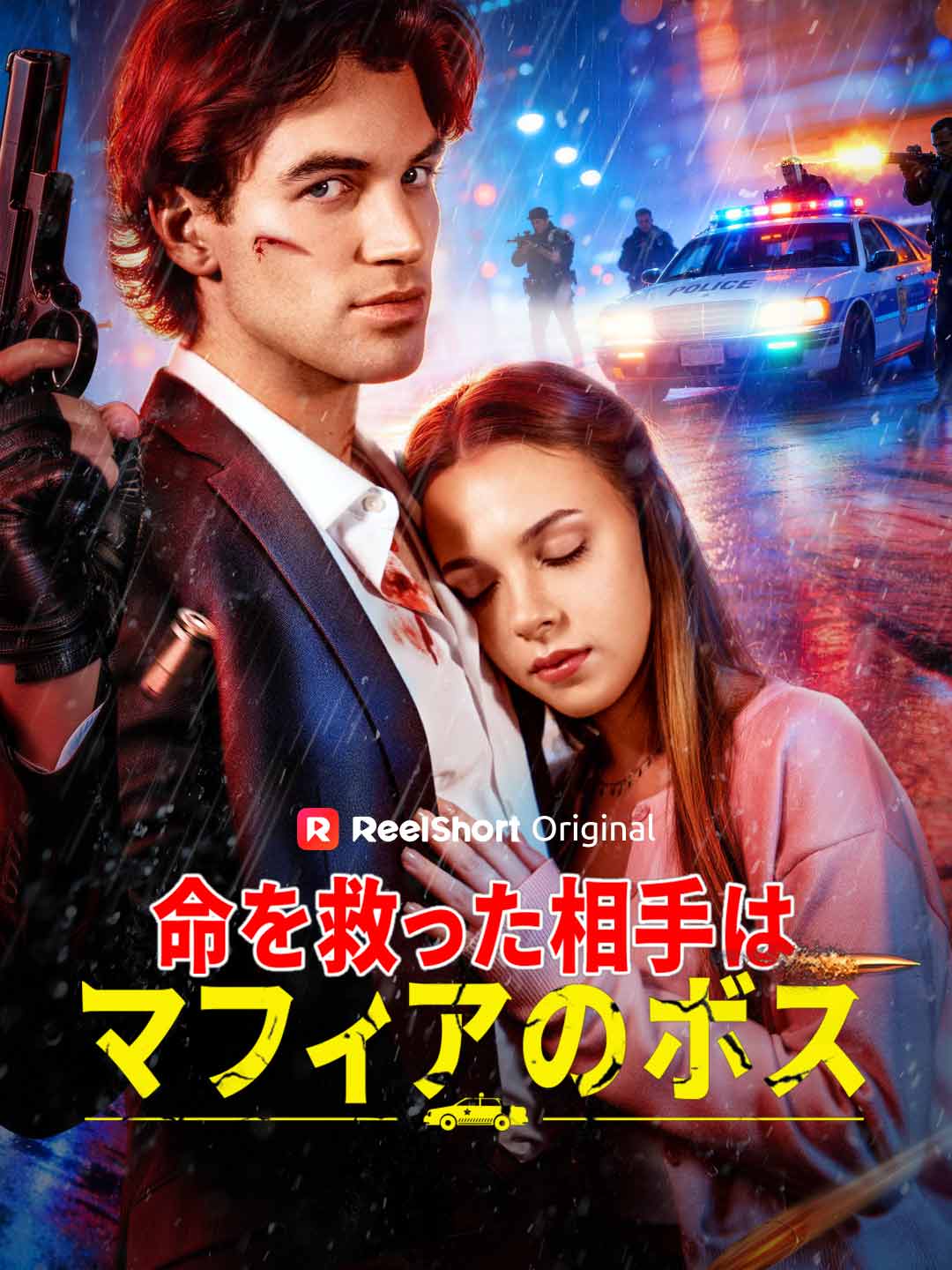(Dubbing) 命を救った相手はマフィアのボス