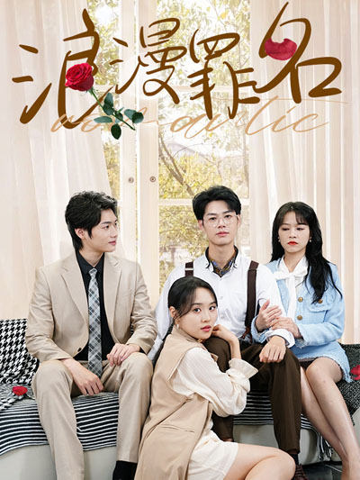 kejahatan romantis
