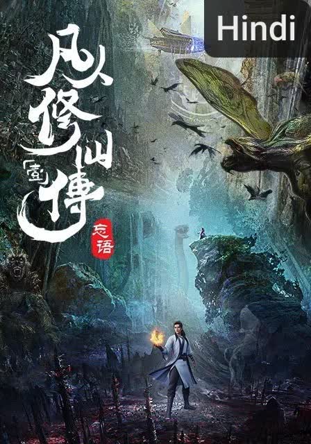 A Mortal's Journey [Hindi] (2020)