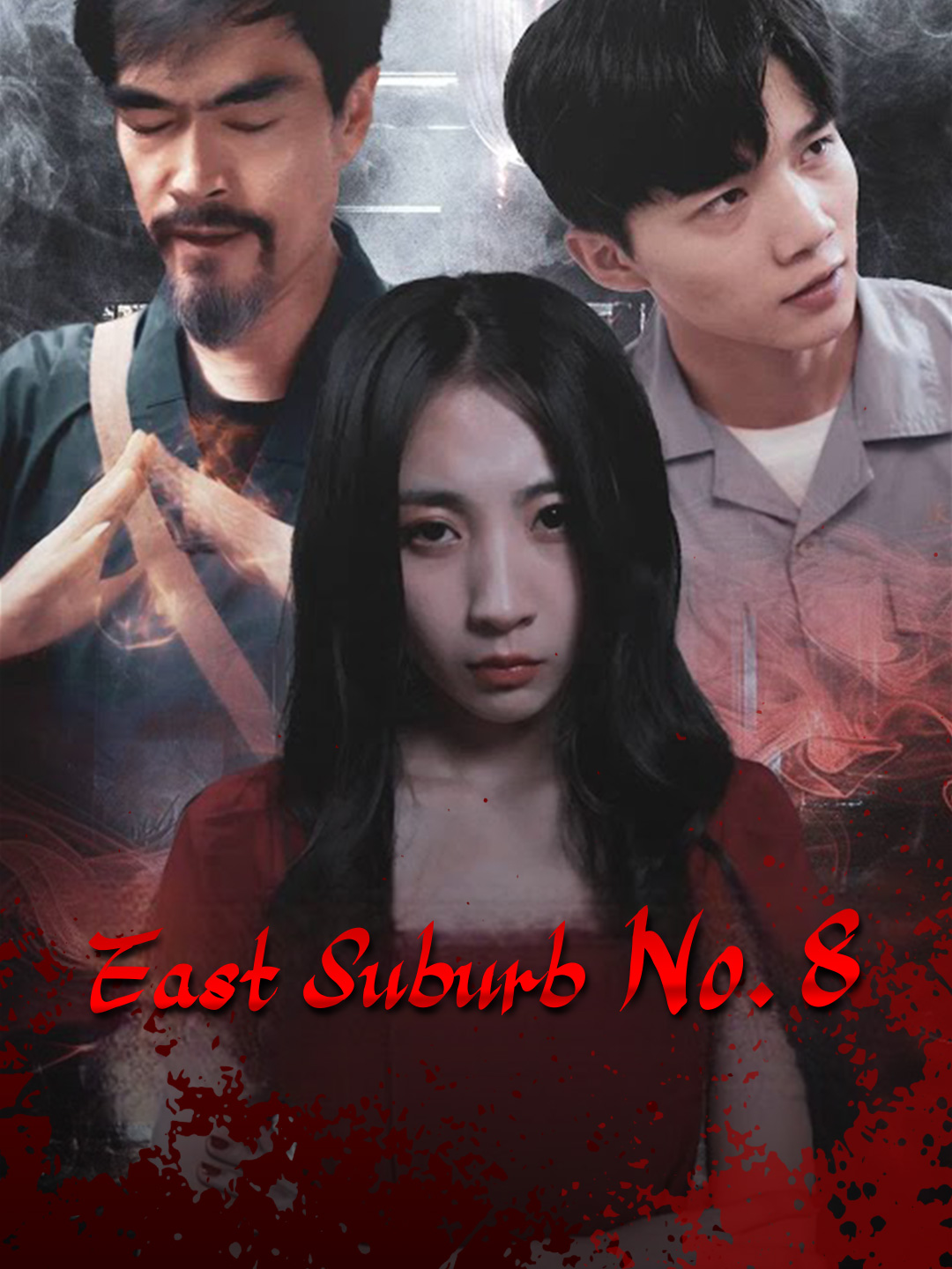 East Suburb No.8（Midnight Housekeeping）