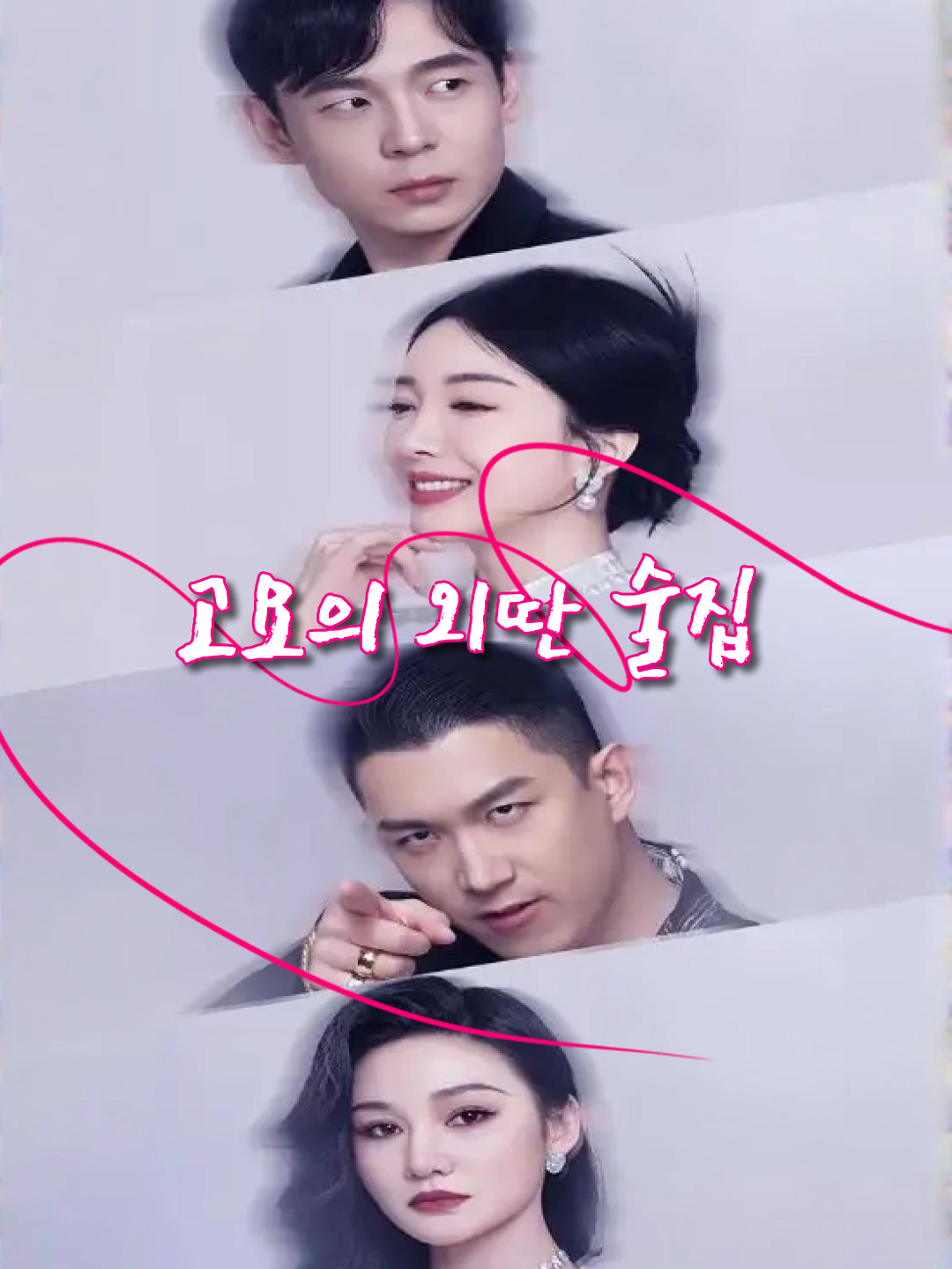 고요의 외딴 술집