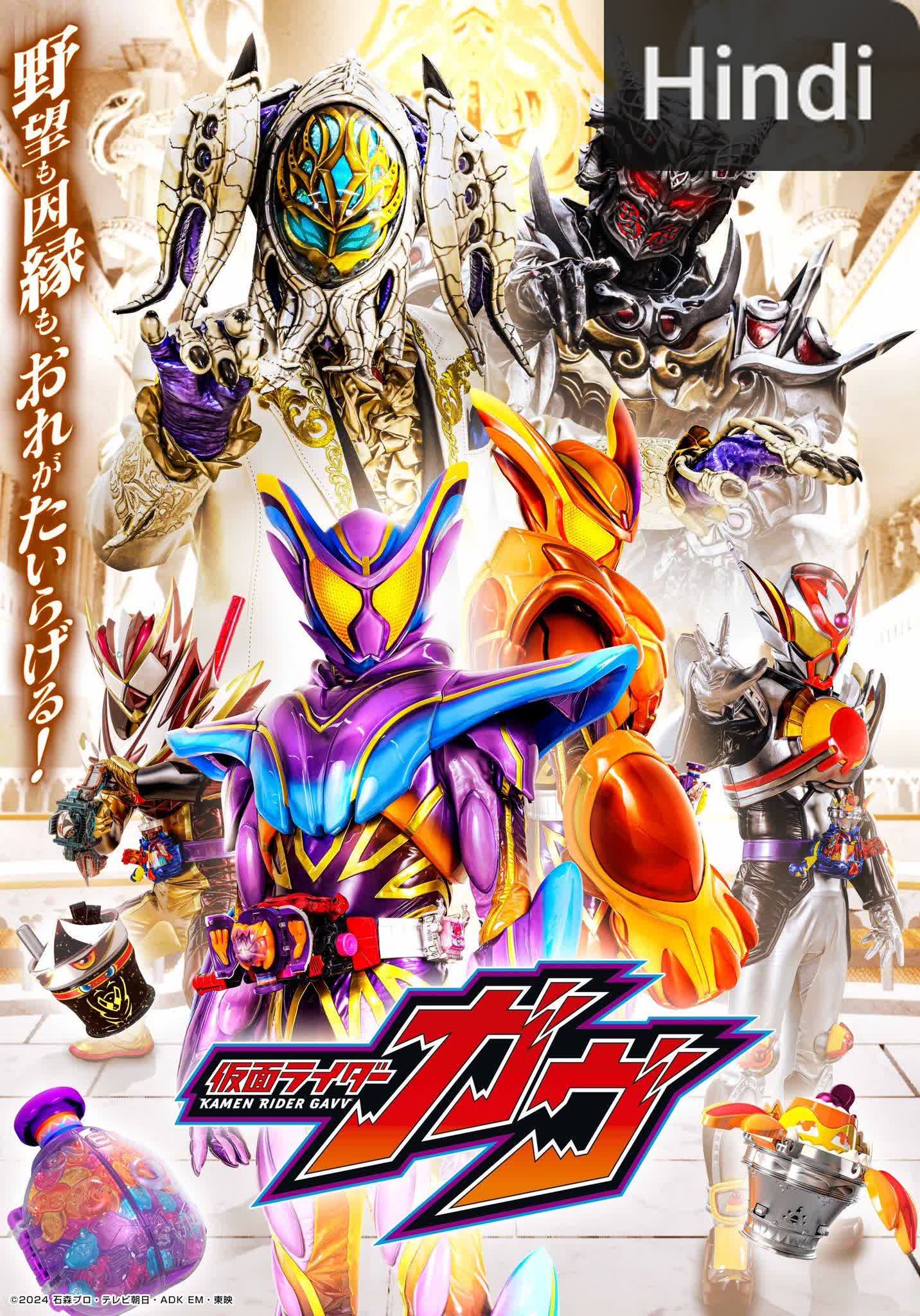 Kamen Rider Gavv [Hindi] (2024)
