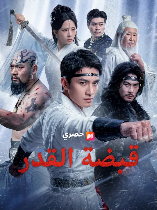قبضة القدر