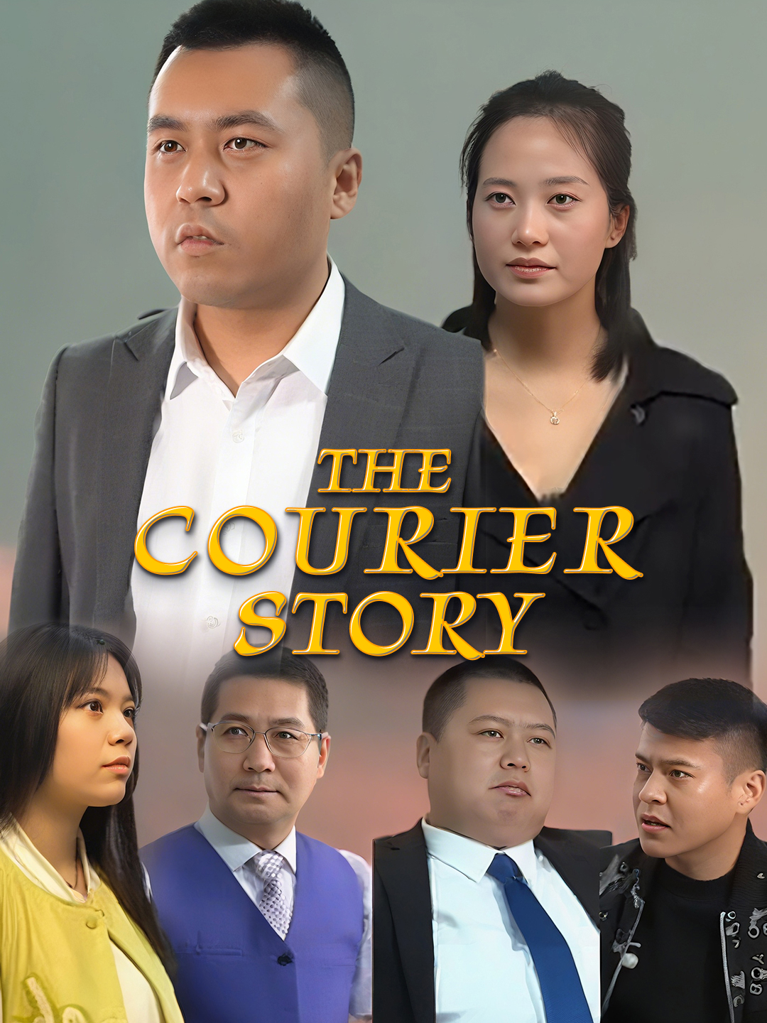 The Courier Story