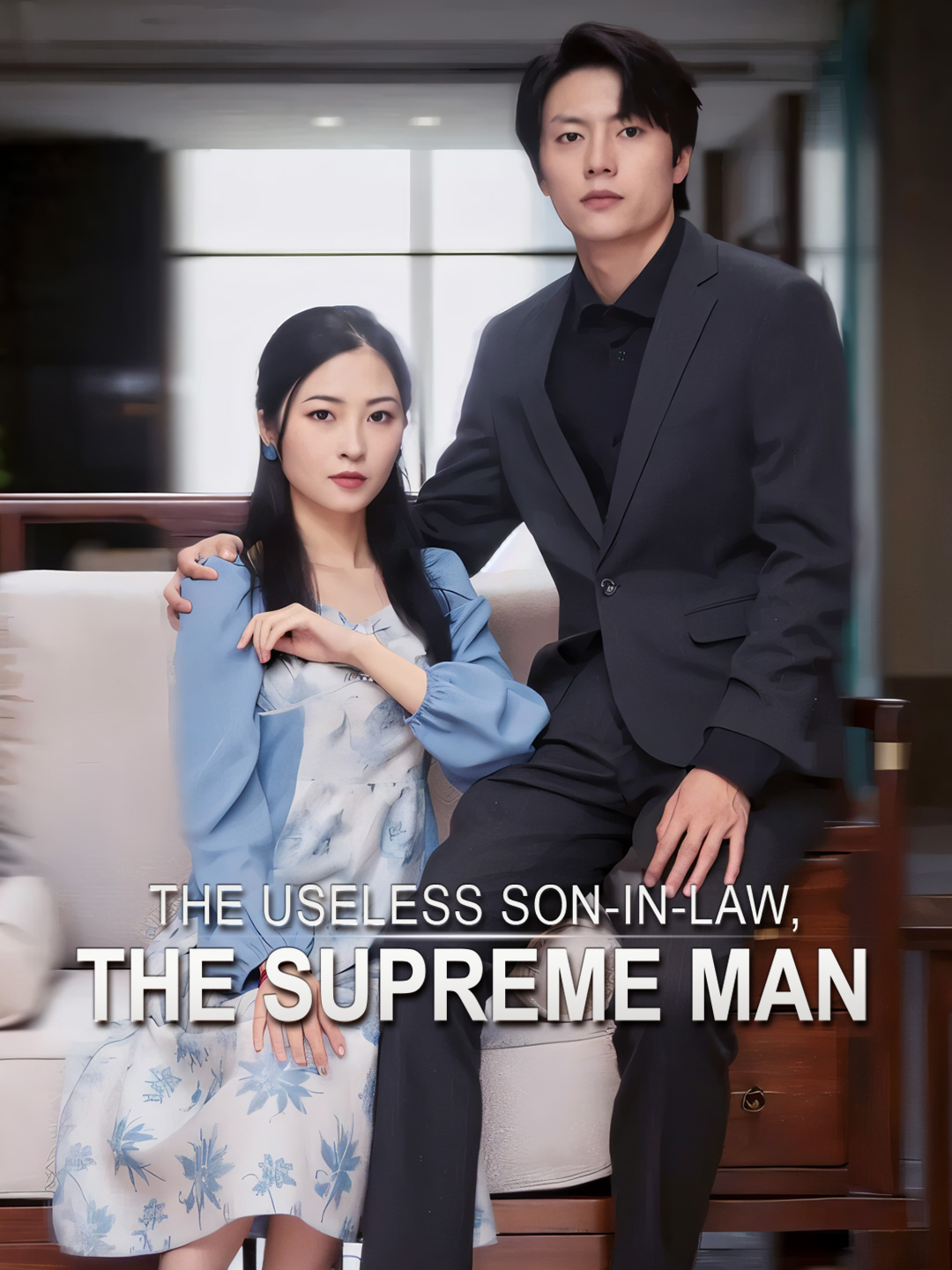 The Useless Son-in-Law? The Supreme Man