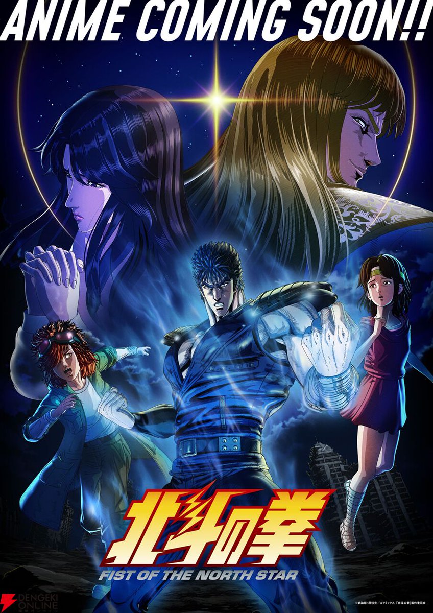 Fist of the North Star: Hokuto no Ken [Portuguese] (2026)