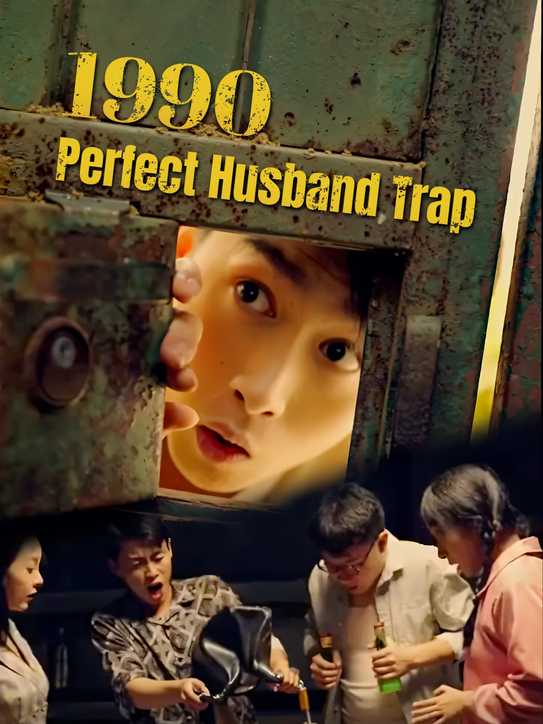1990 Perfect Husband Trap​