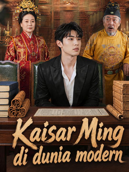 Kaisar Ming di dunia modern