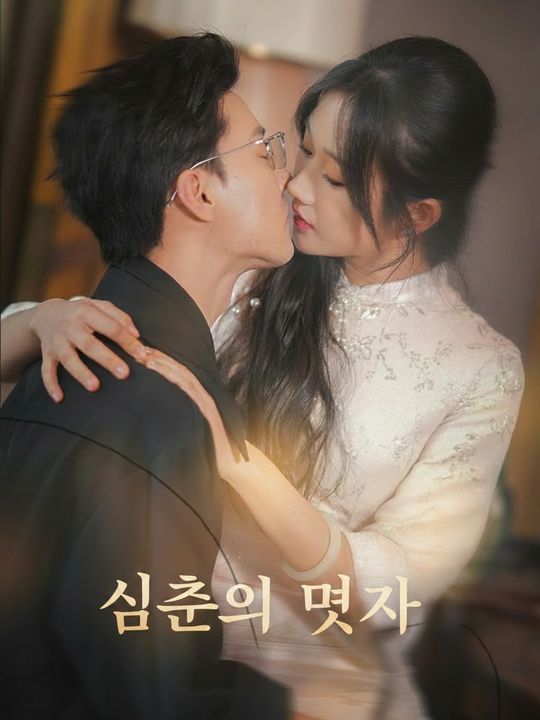 삼촌의 여자