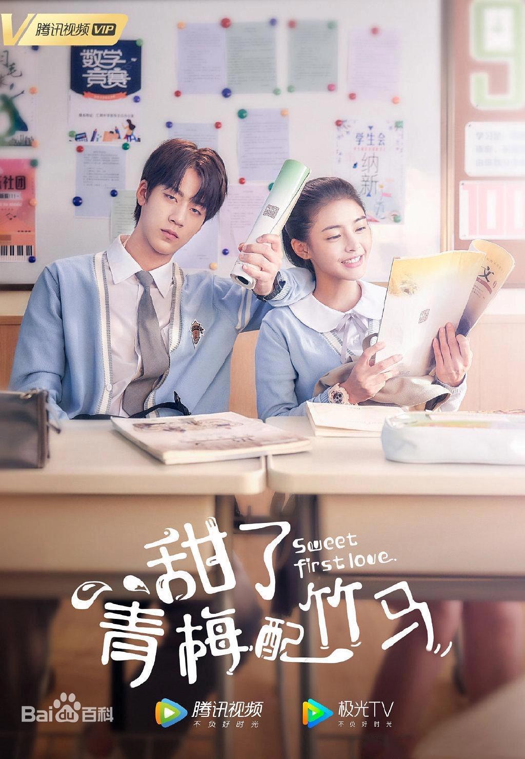 Sweet First Love (2020)