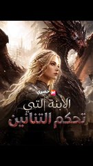 سيد التنانين الاسطوري (2024)