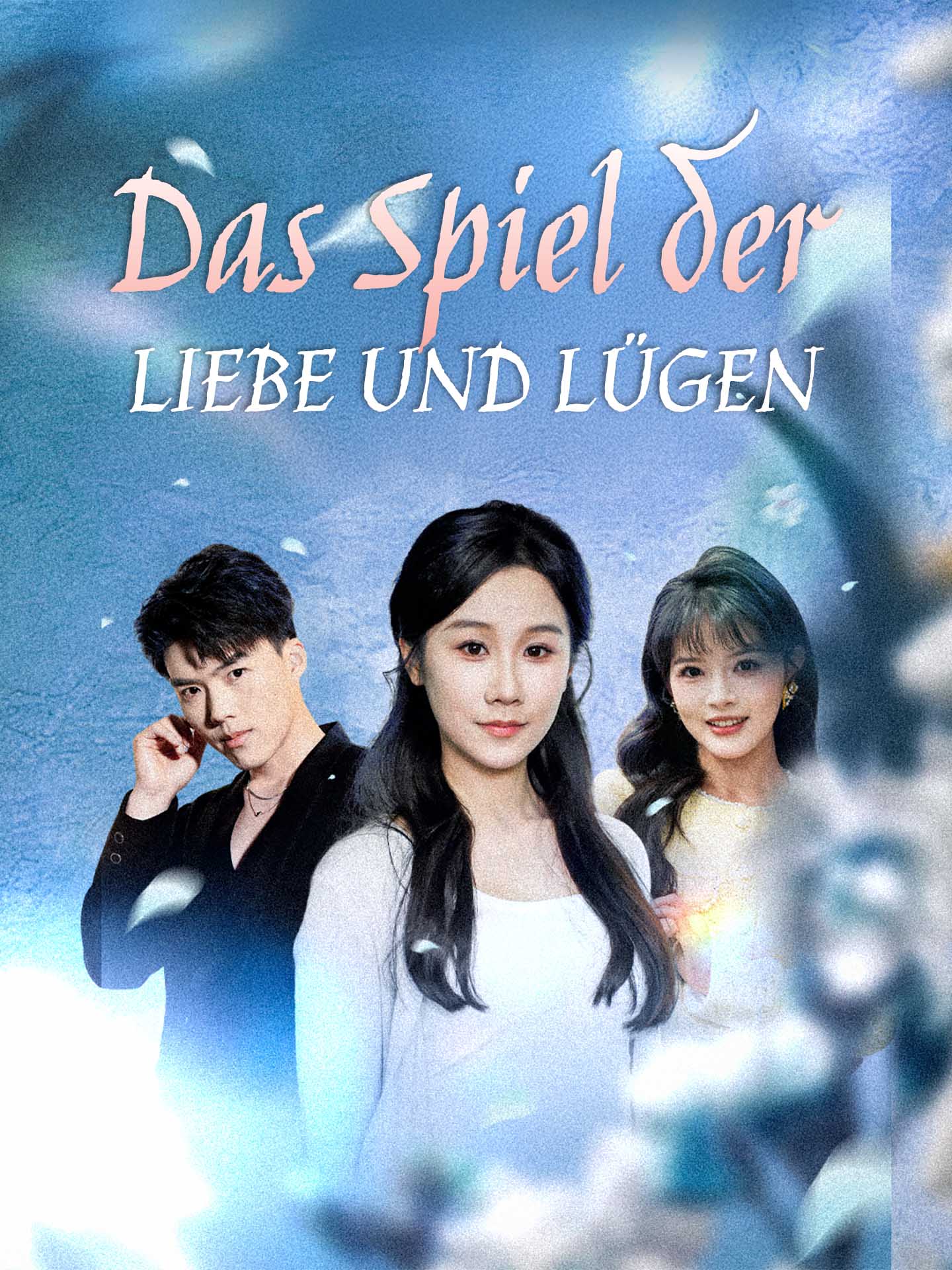 Das Spiel der Liebe und Lügen