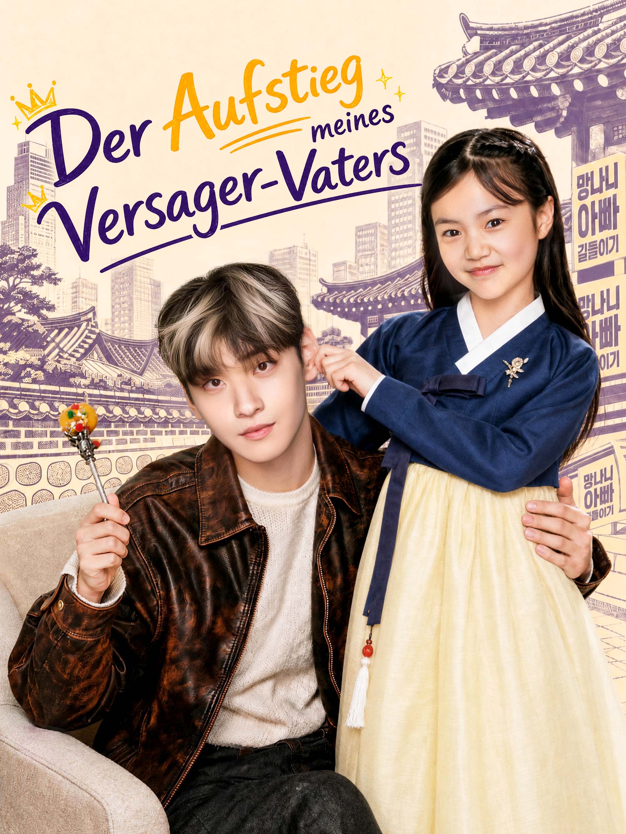 Der Aufstieg meines Versager-Vaters