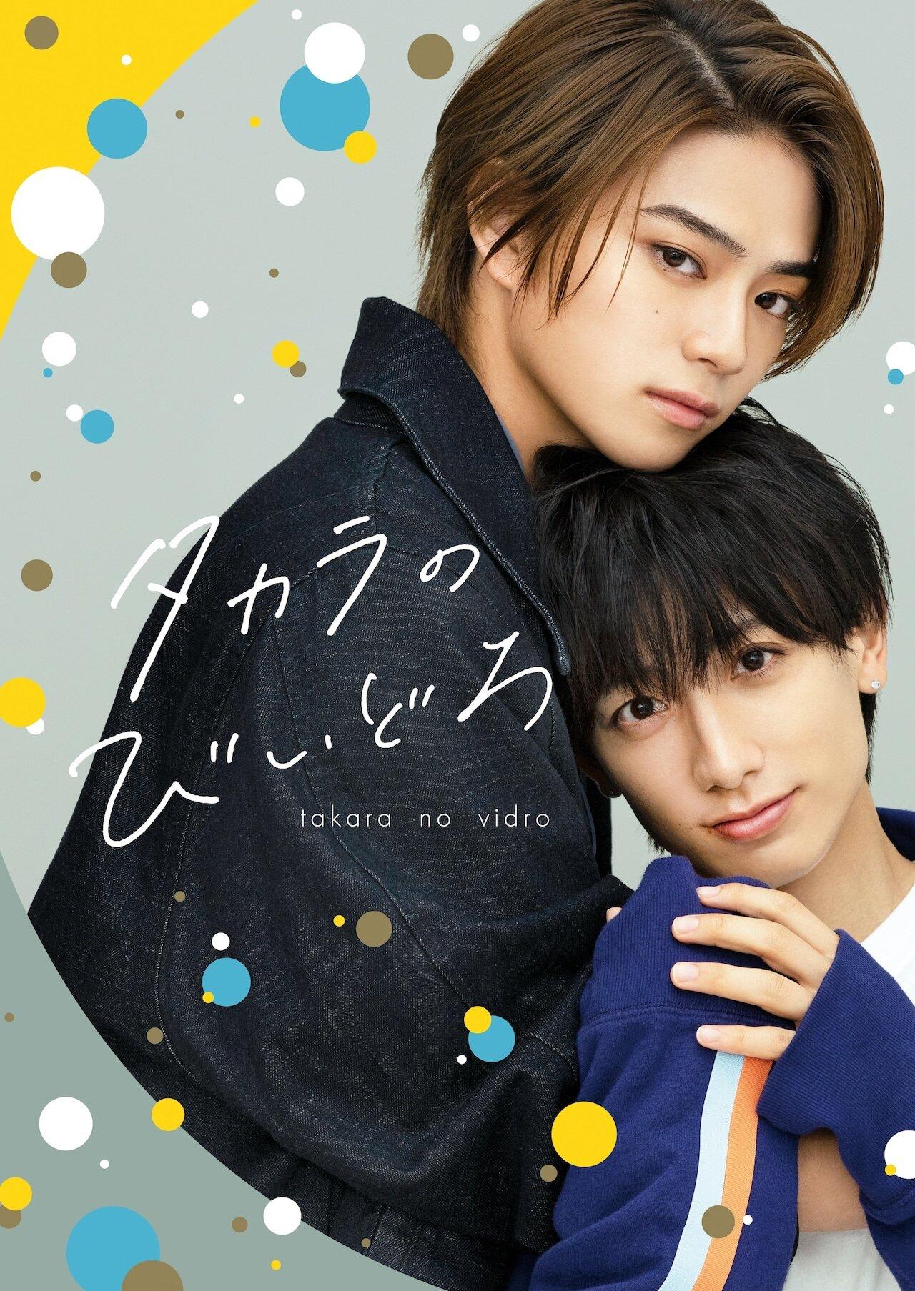 Takara no vidro (2024)