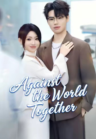 Against the World Together