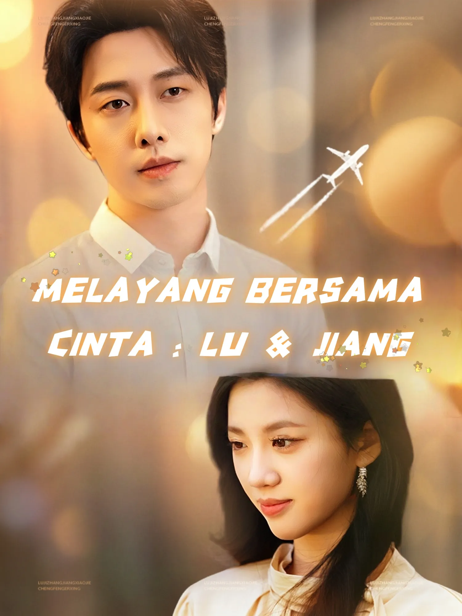 Melayang Bersama Cinta: Lu & Jiang