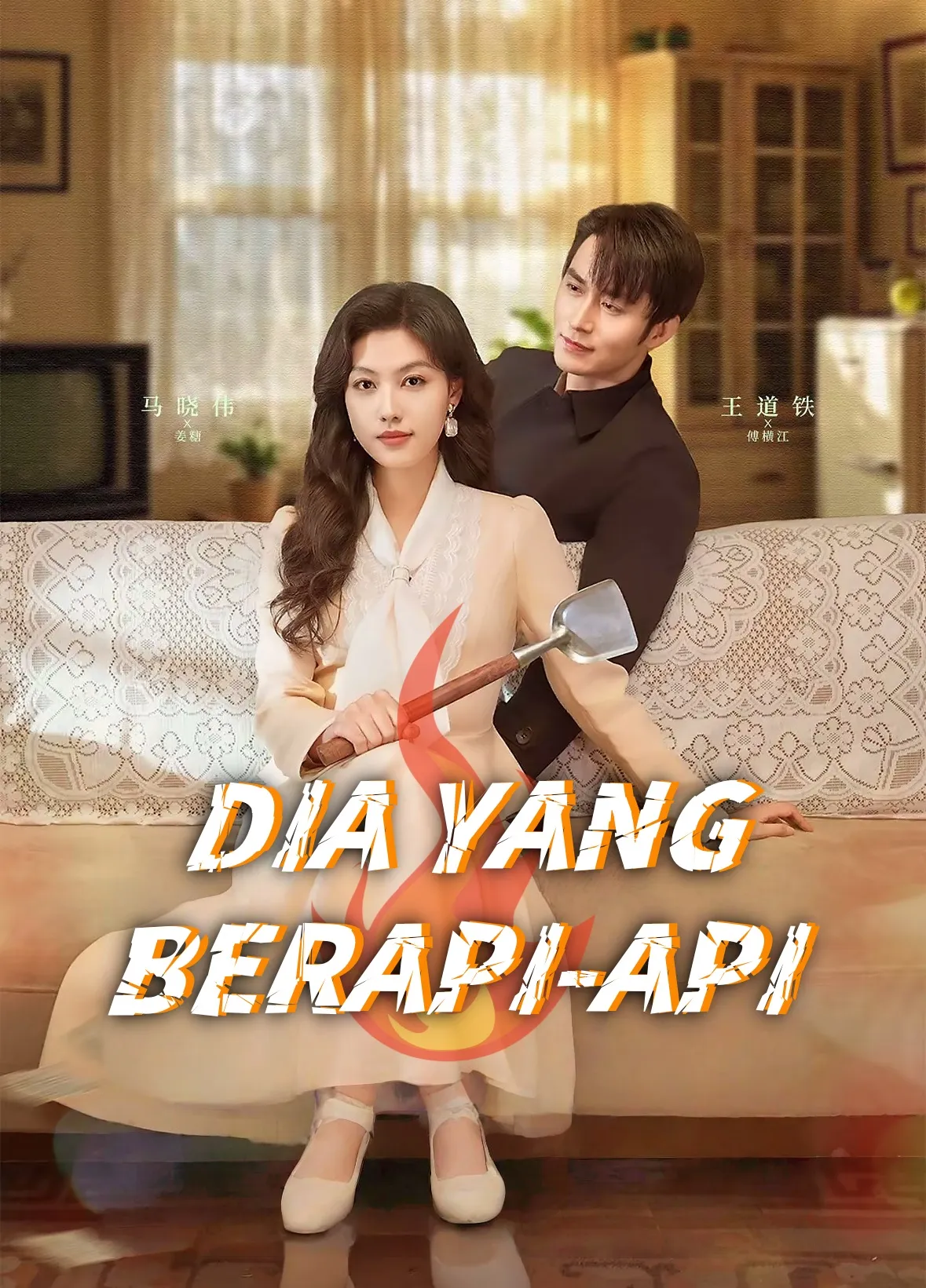 Dia yang Berapi-api