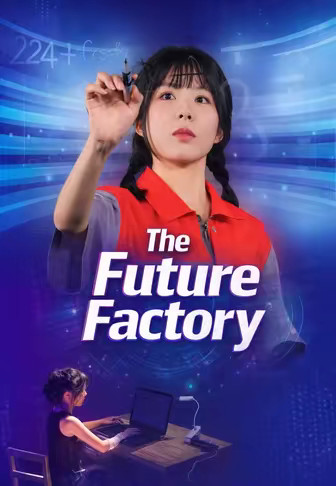 The Future Factory