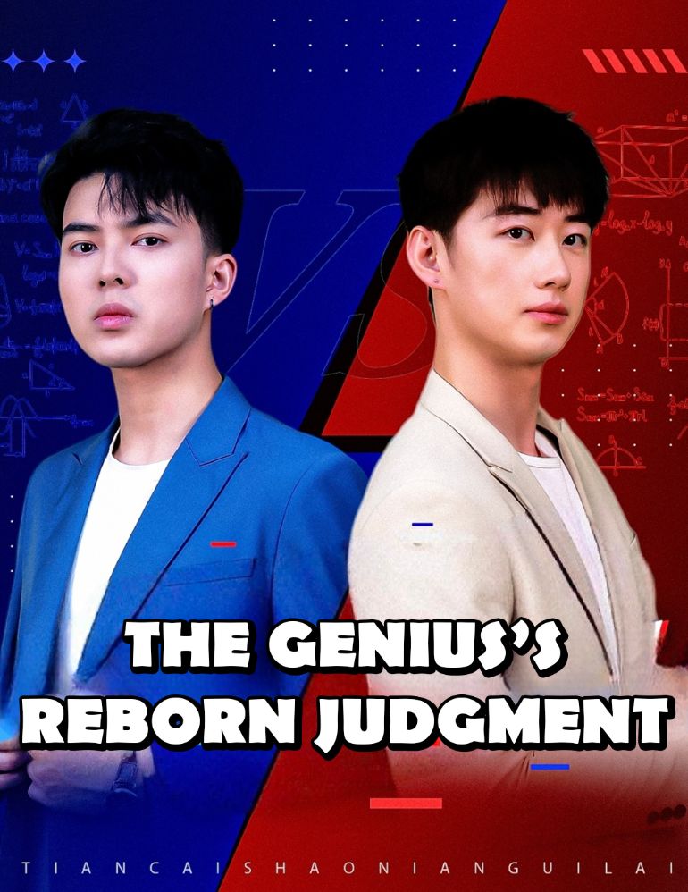 The Genius’s Reborn Judgment (2025)