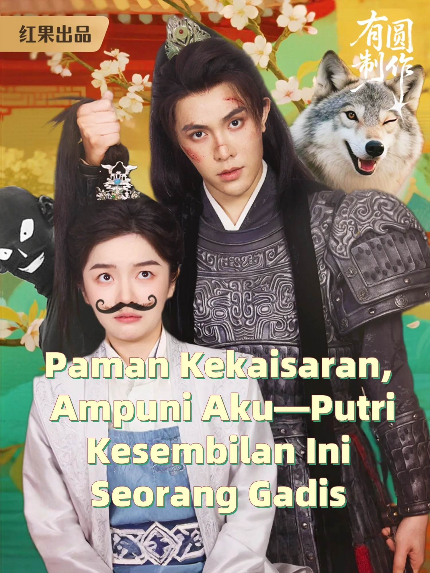 Paman Kekaisaran, Ampuni Aku—Putri Kesembilan Ini Seorang Gadis