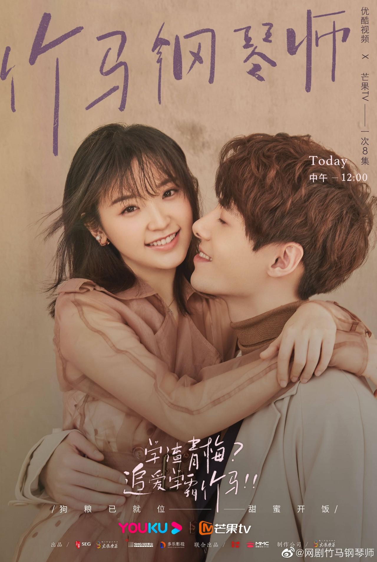 Childhood Sweethearts Pianist (2019)