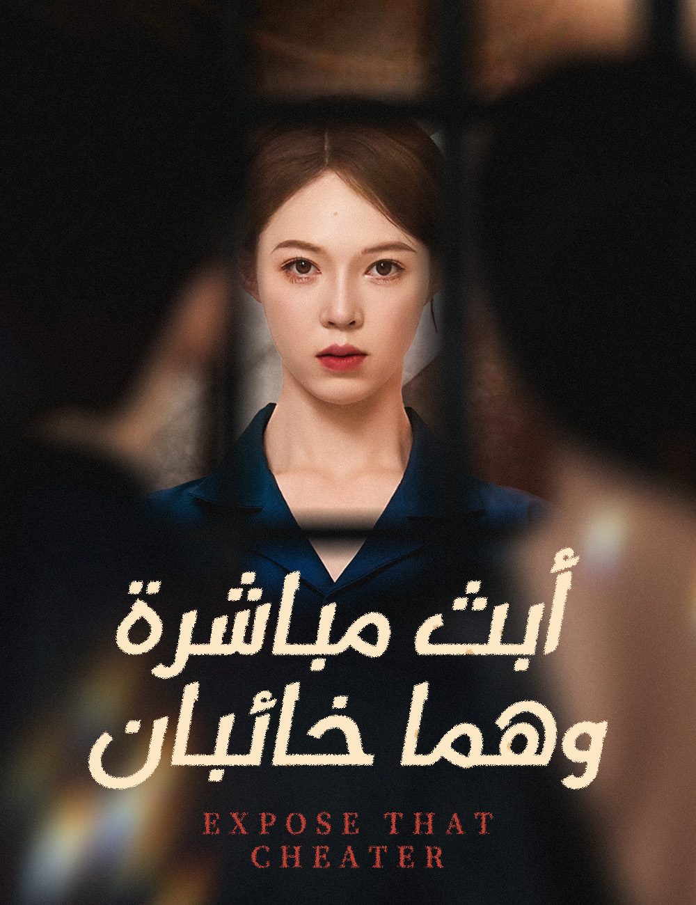 أبث مباشرة، وهما خائبان
