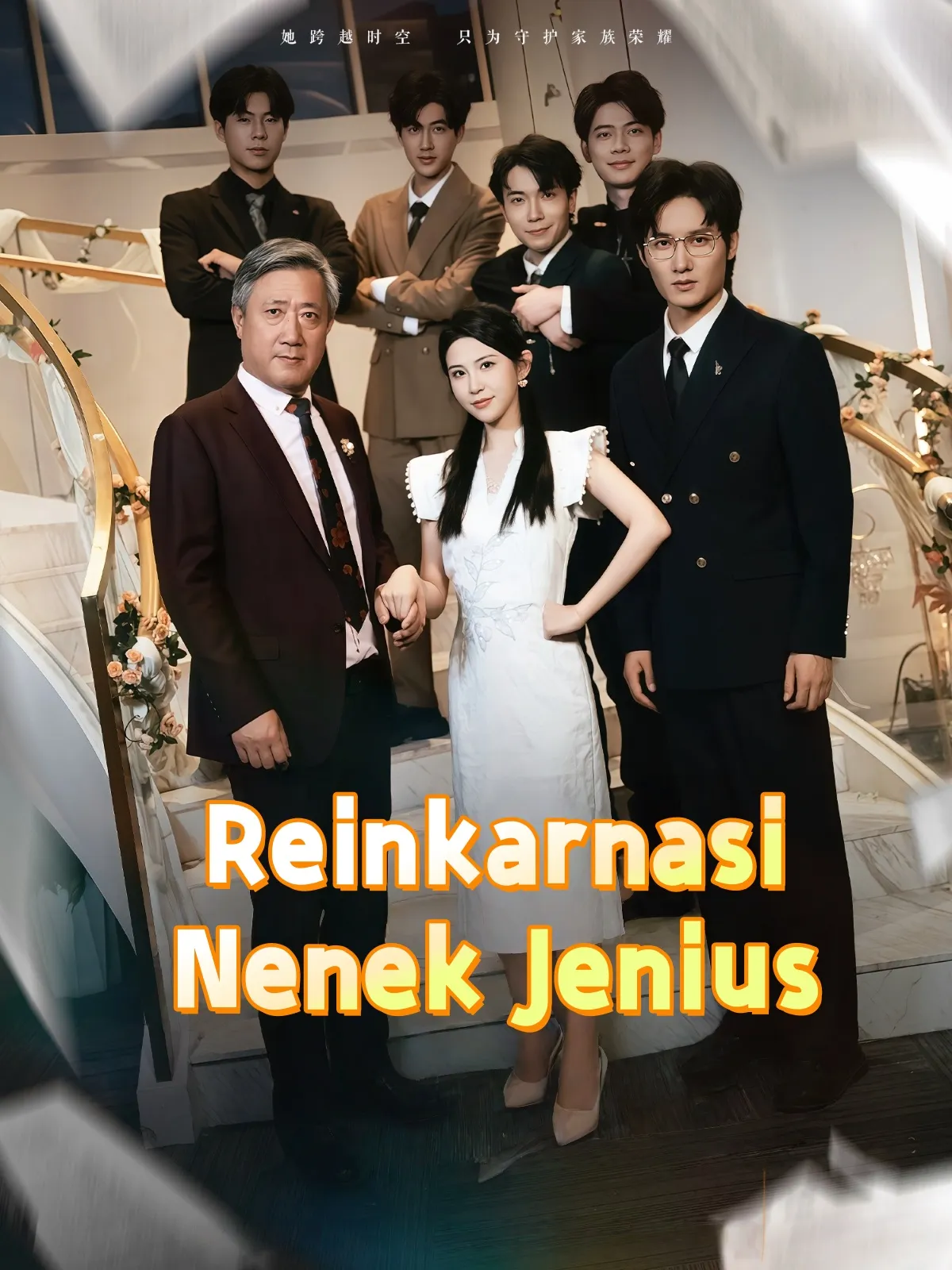 Reinkarnasi Nenek Jenius