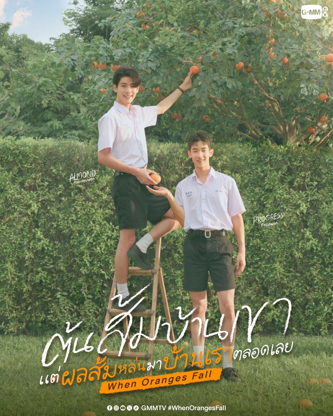When Oranges Fall (2026)