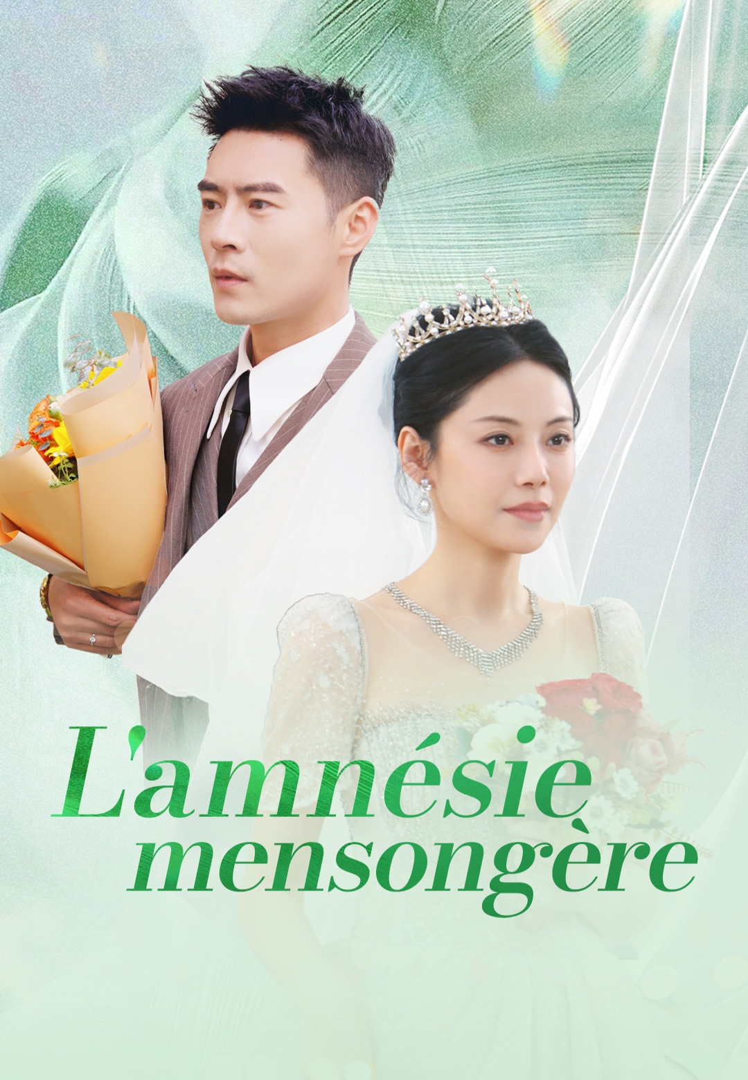 L'amnésie mensongère