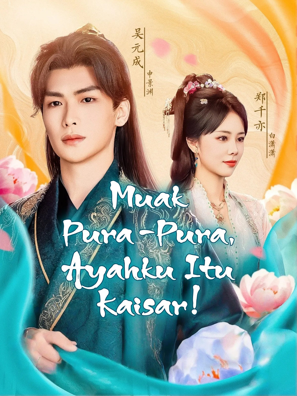 MUAK PURA-PURA, AYAHKU ITU KAISAR!