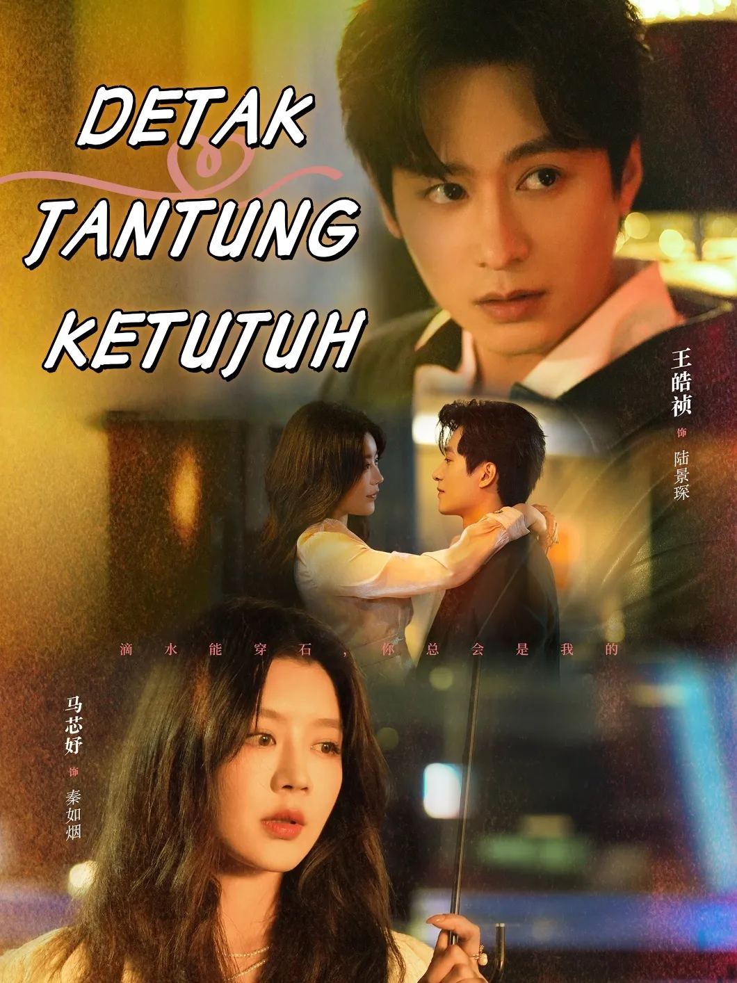 Detak Jantung Ketujuh