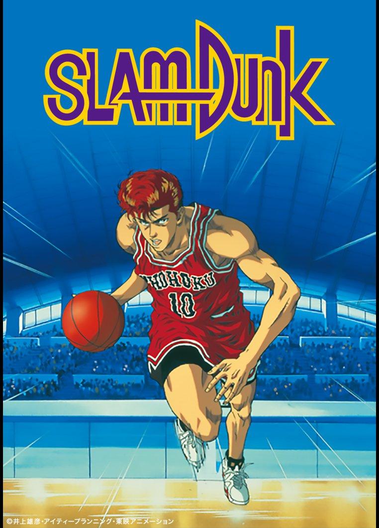 Slam Dunk [English] (1993)