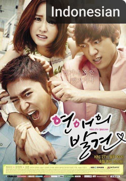 Discovery of Love [Indonesian] (2014)