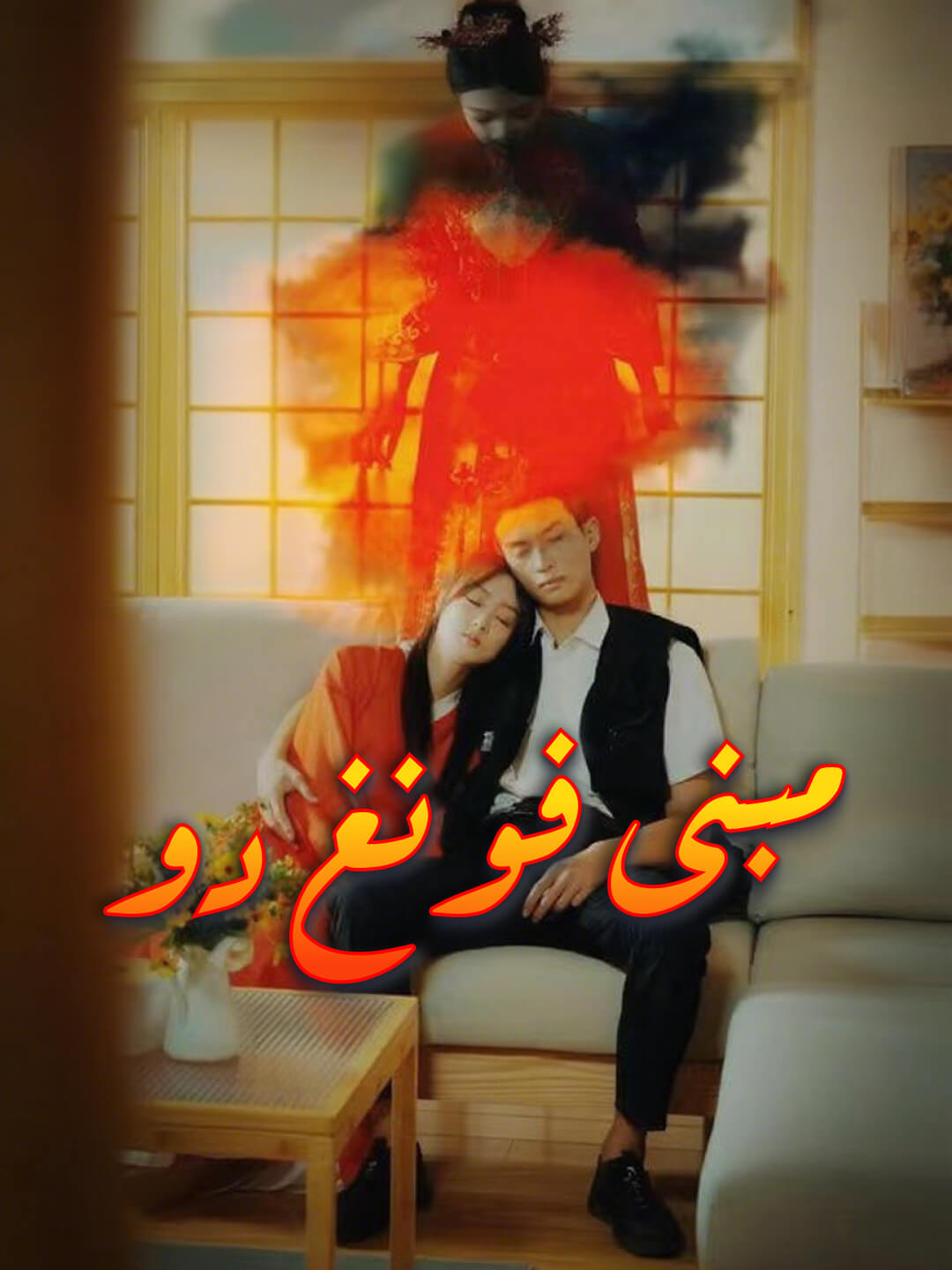 مبنى فونغ دو