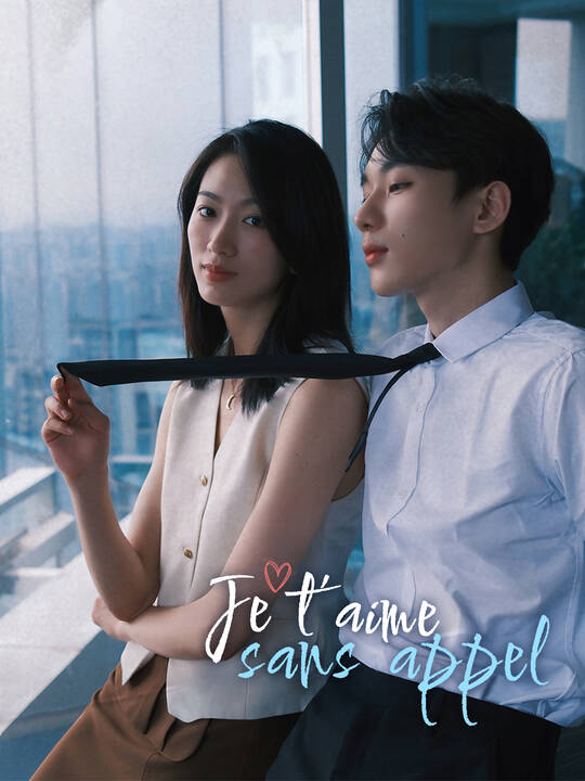 Je t’aime sans appel