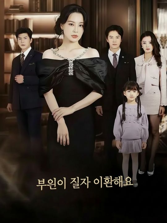 부인이 진짜 이혼해요