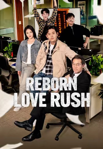Reborn Love Rush