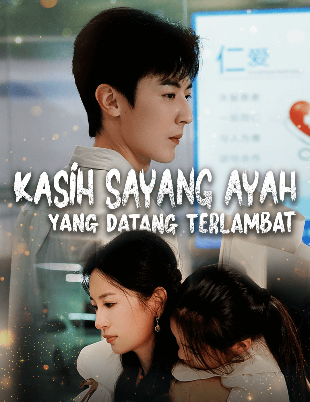 Kasih sayang ayah yang datang terlambat