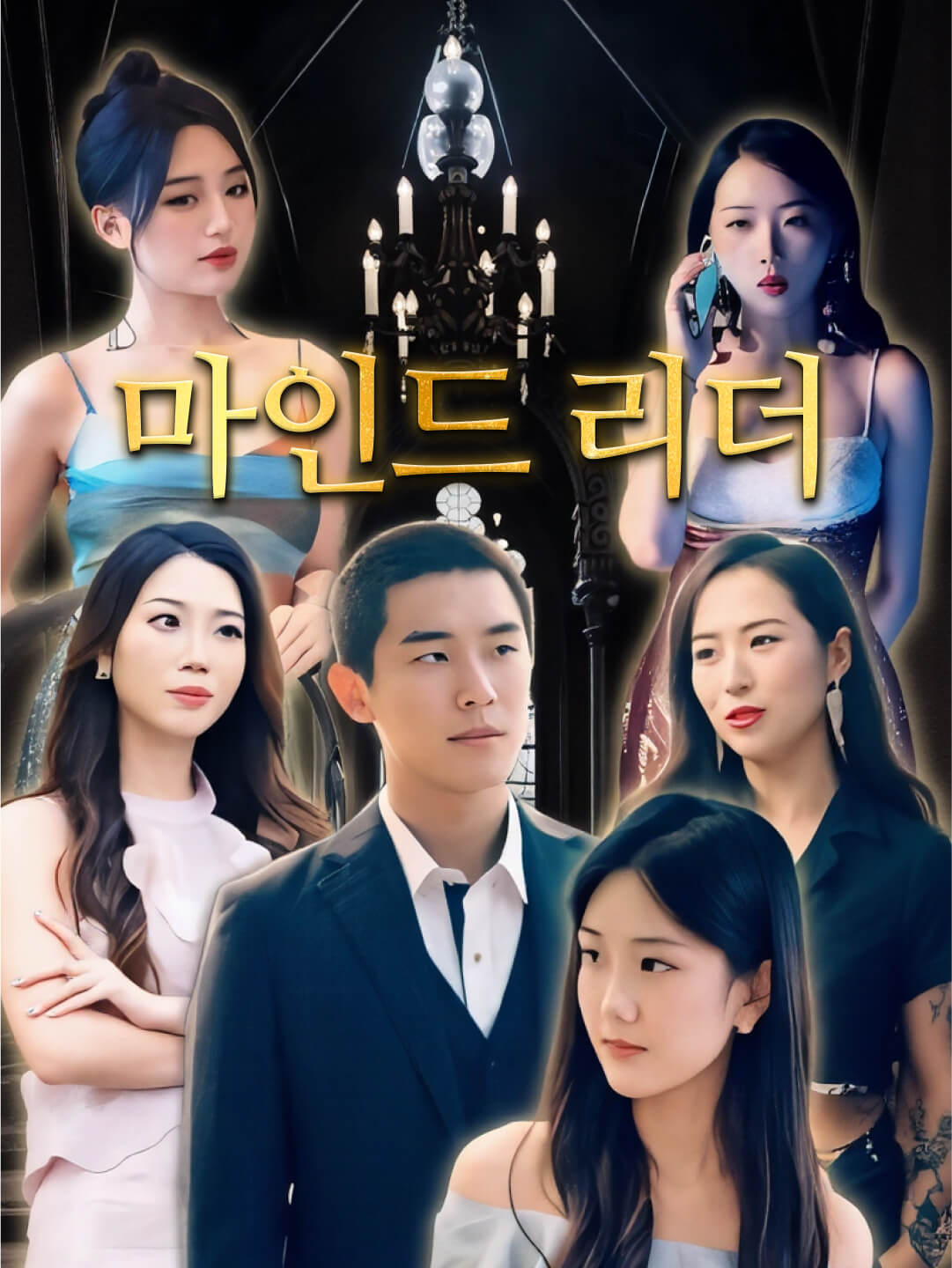 마인드 리더