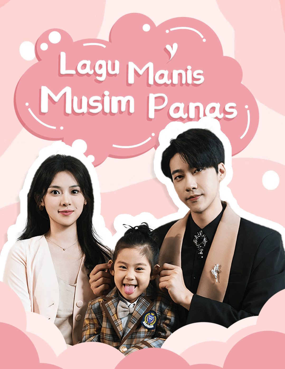 Lagu manis musim panas
