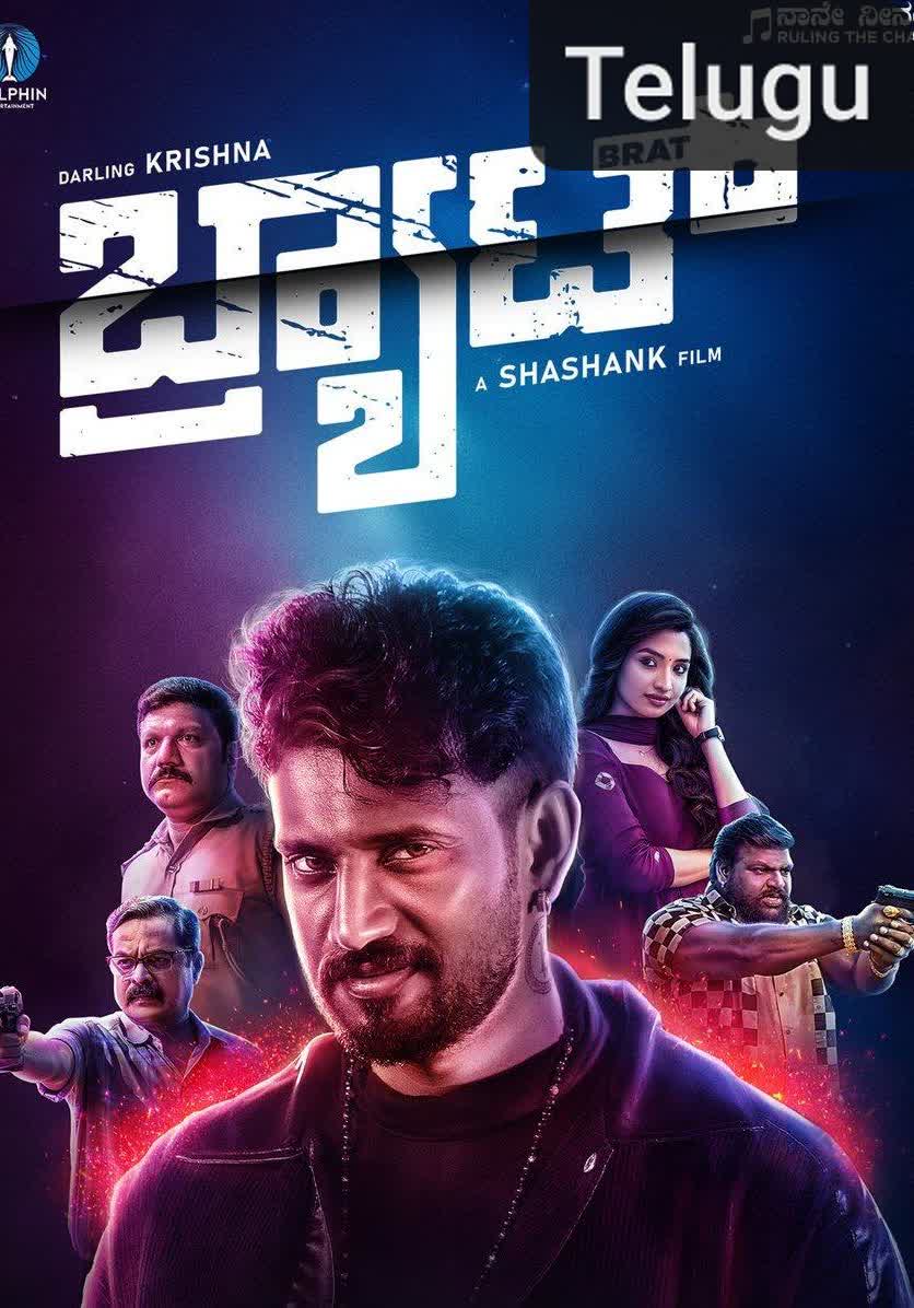 Brat [Telugu] (2025)