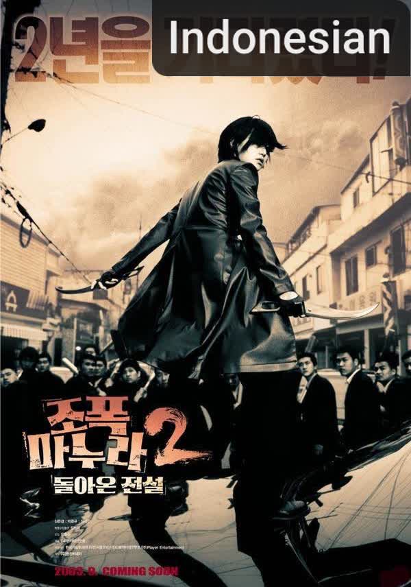 My Wife Is a Gangster 2 [Indonesian] (2003)