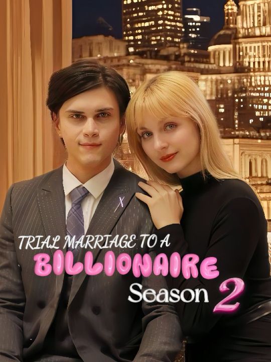 Замужем за миллиардером 2