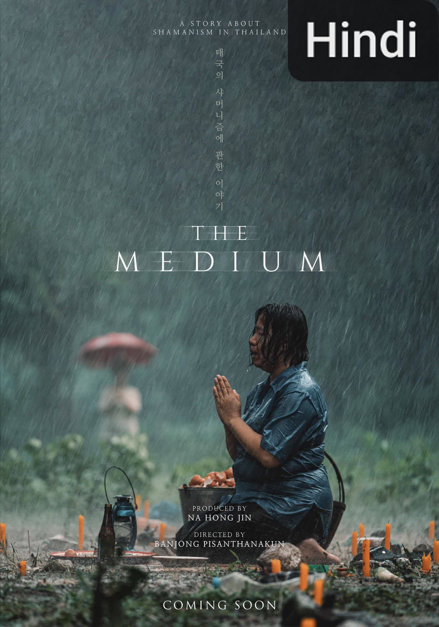 The Medium [Hindi] (2021)