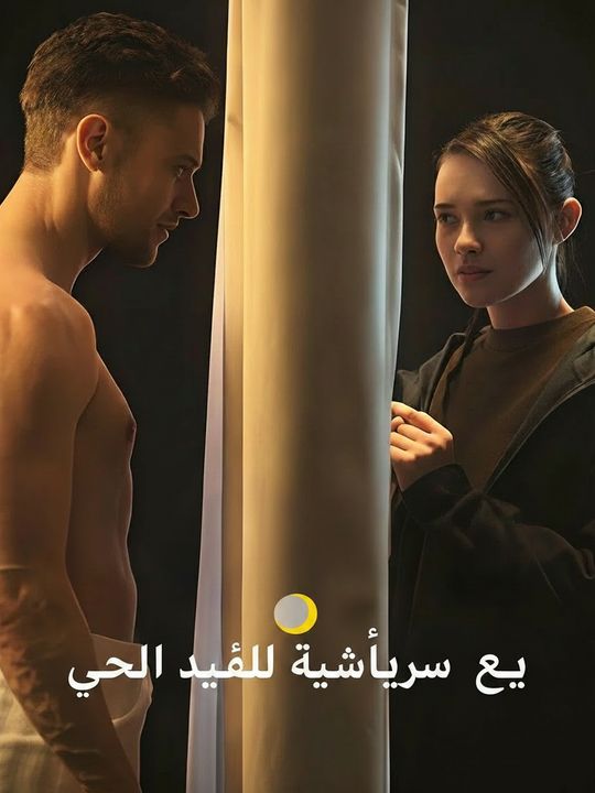 حب ملك المستذئبين المحرم