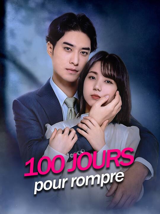 100 jours pour rompre
