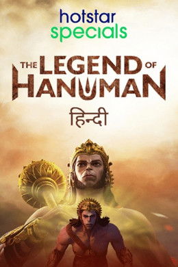 The Legend of Hanuman [ترجمة عربية] S1 (2021)