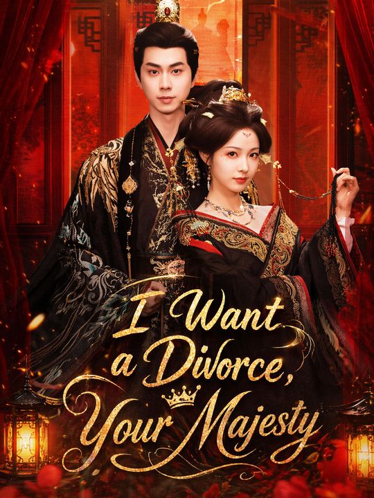 I Want a Divorce, Your Majesty